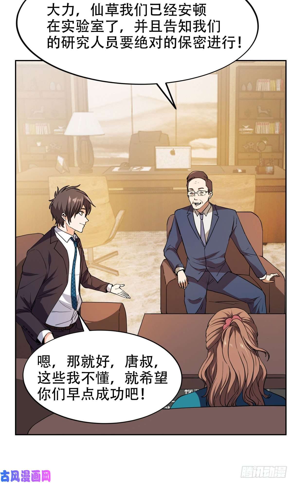 重生之神级败家子35 幽灵窃贼