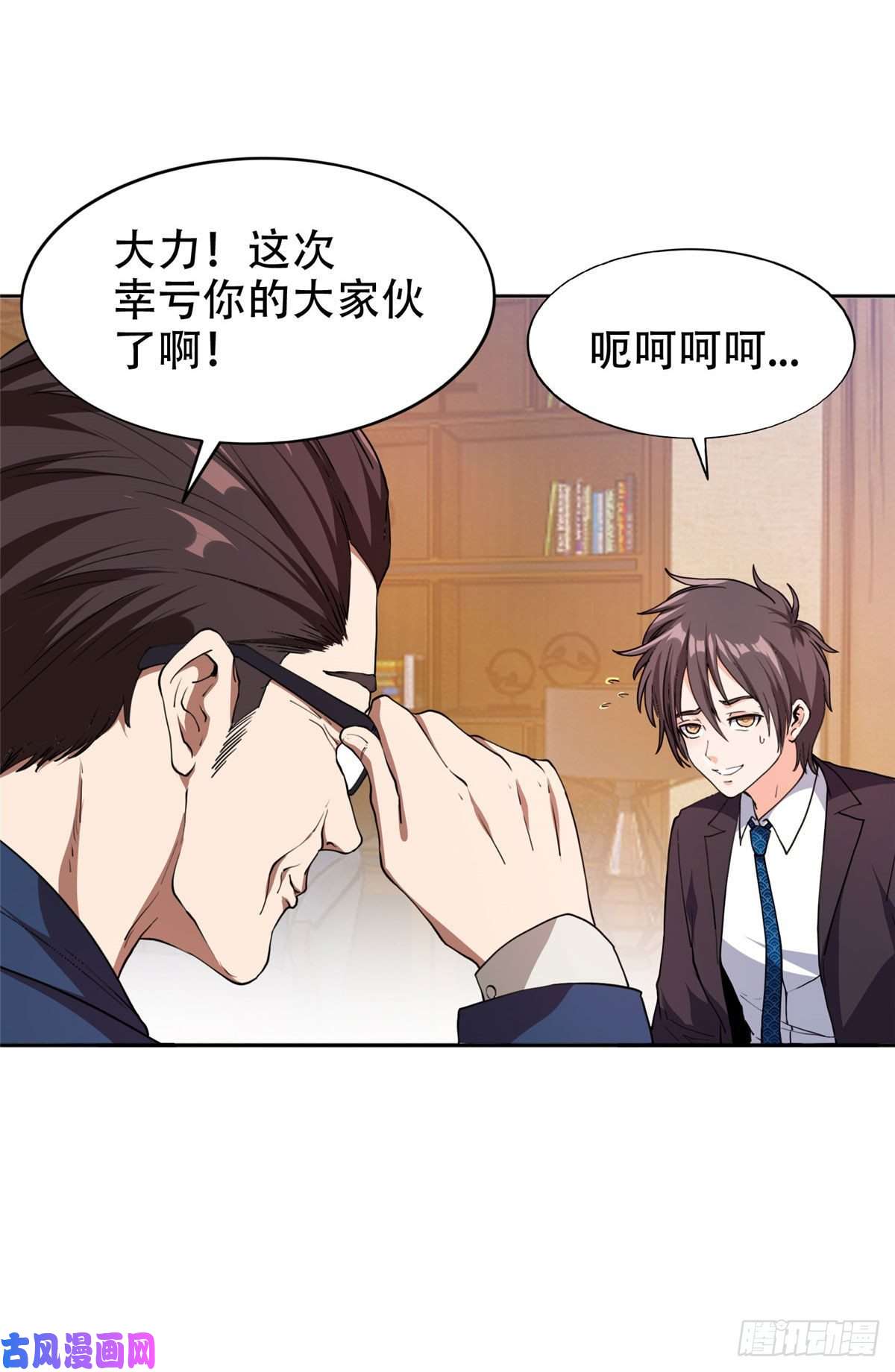 重生之神级败家子35 幽灵窃贼