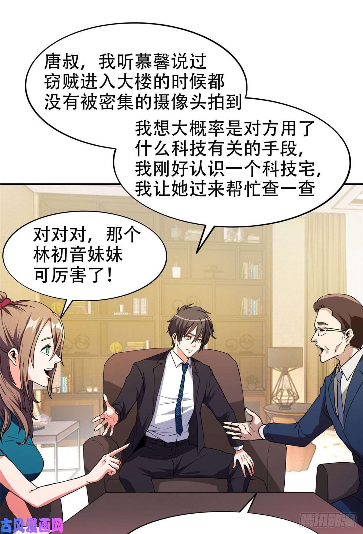 重生之神级败家子35 幽灵窃贼