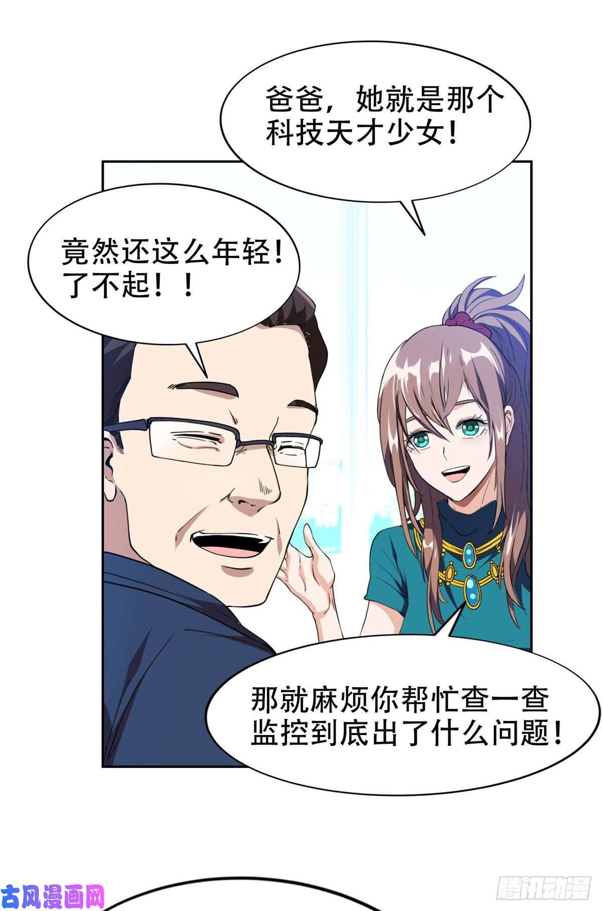 重生之神级败家子35 幽灵窃贼