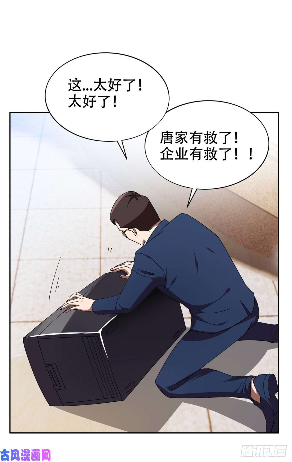 重生之神级败家子35 幽灵窃贼