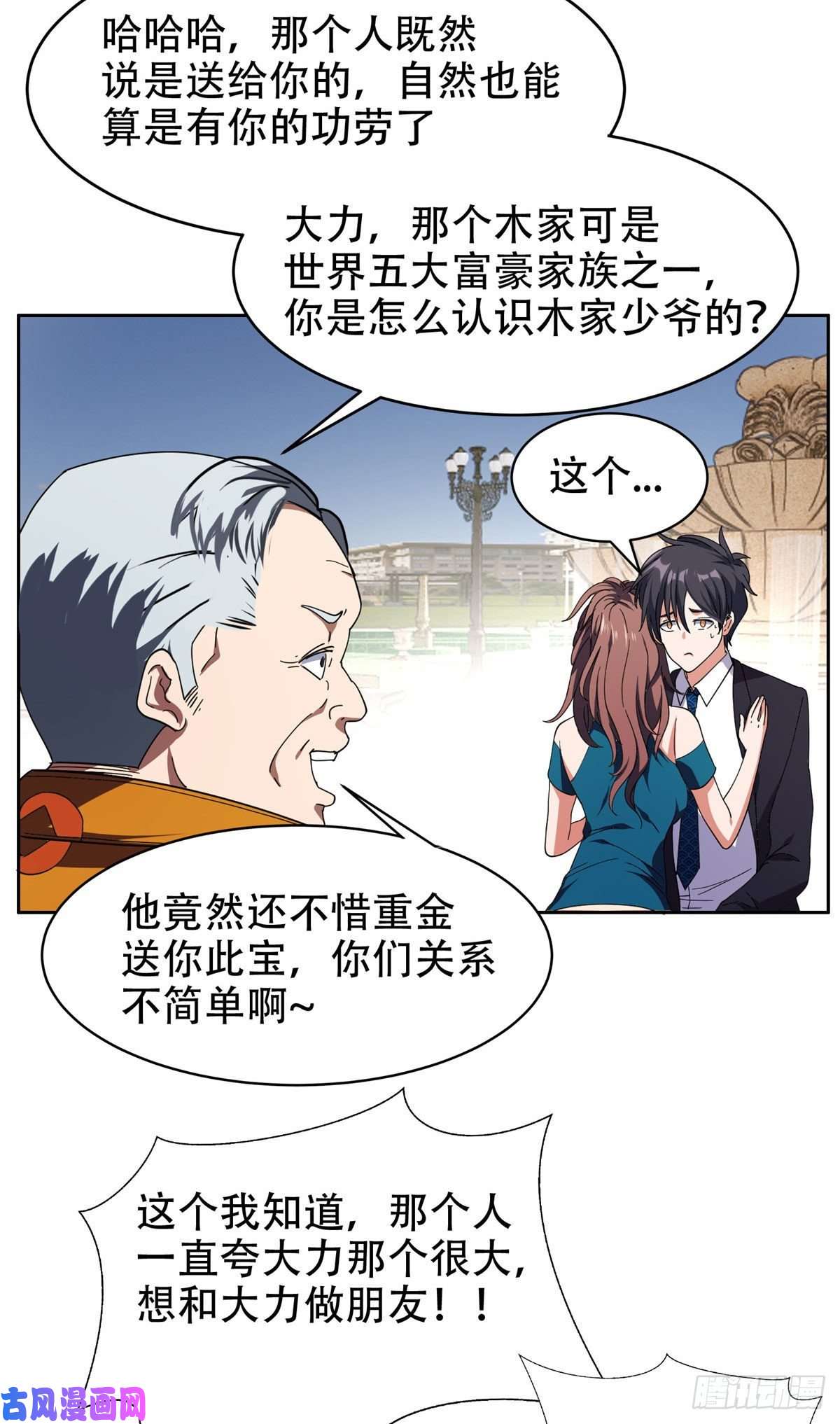重生之神级败家子35 幽灵窃贼