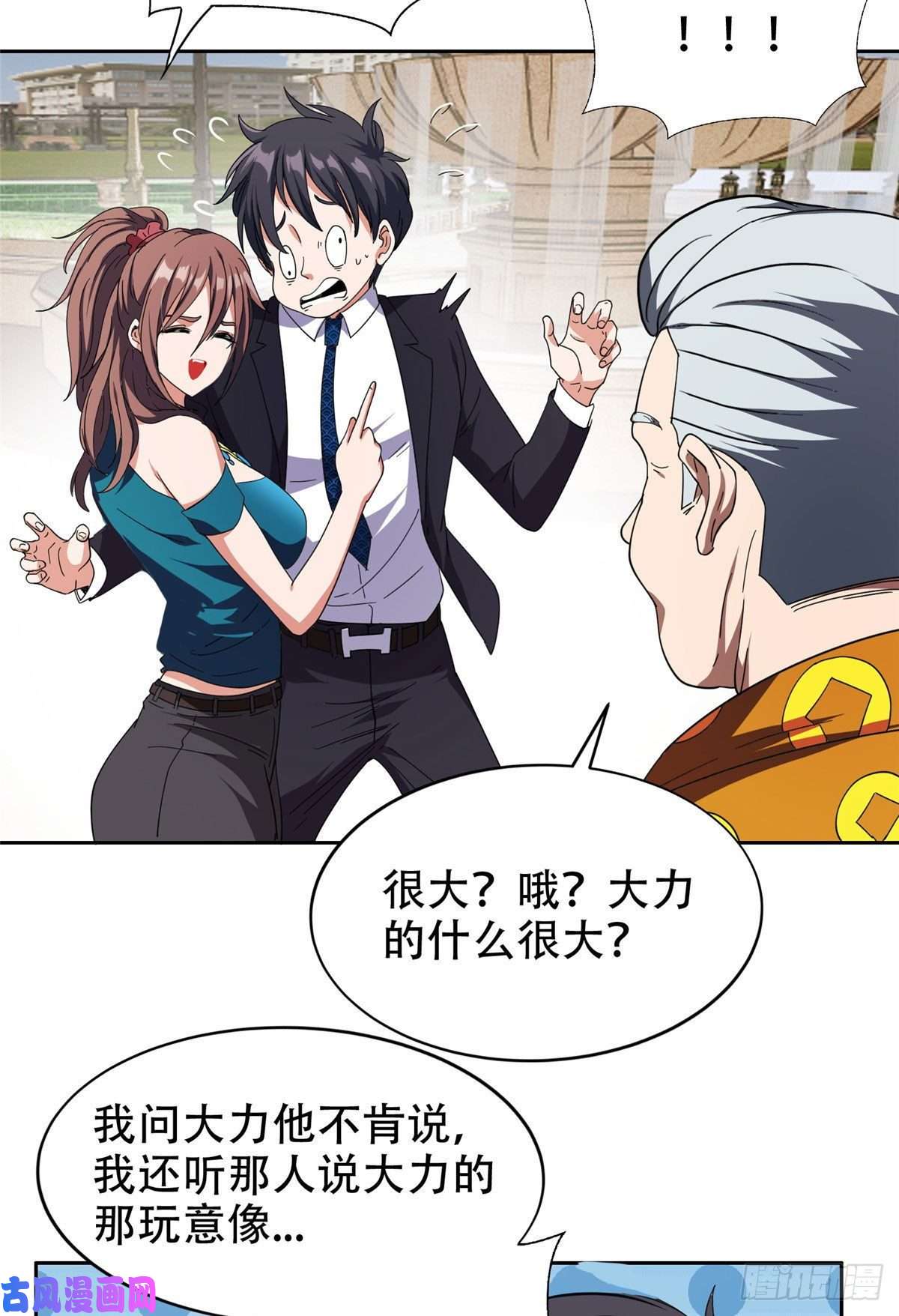 重生之神级败家子35 幽灵窃贼