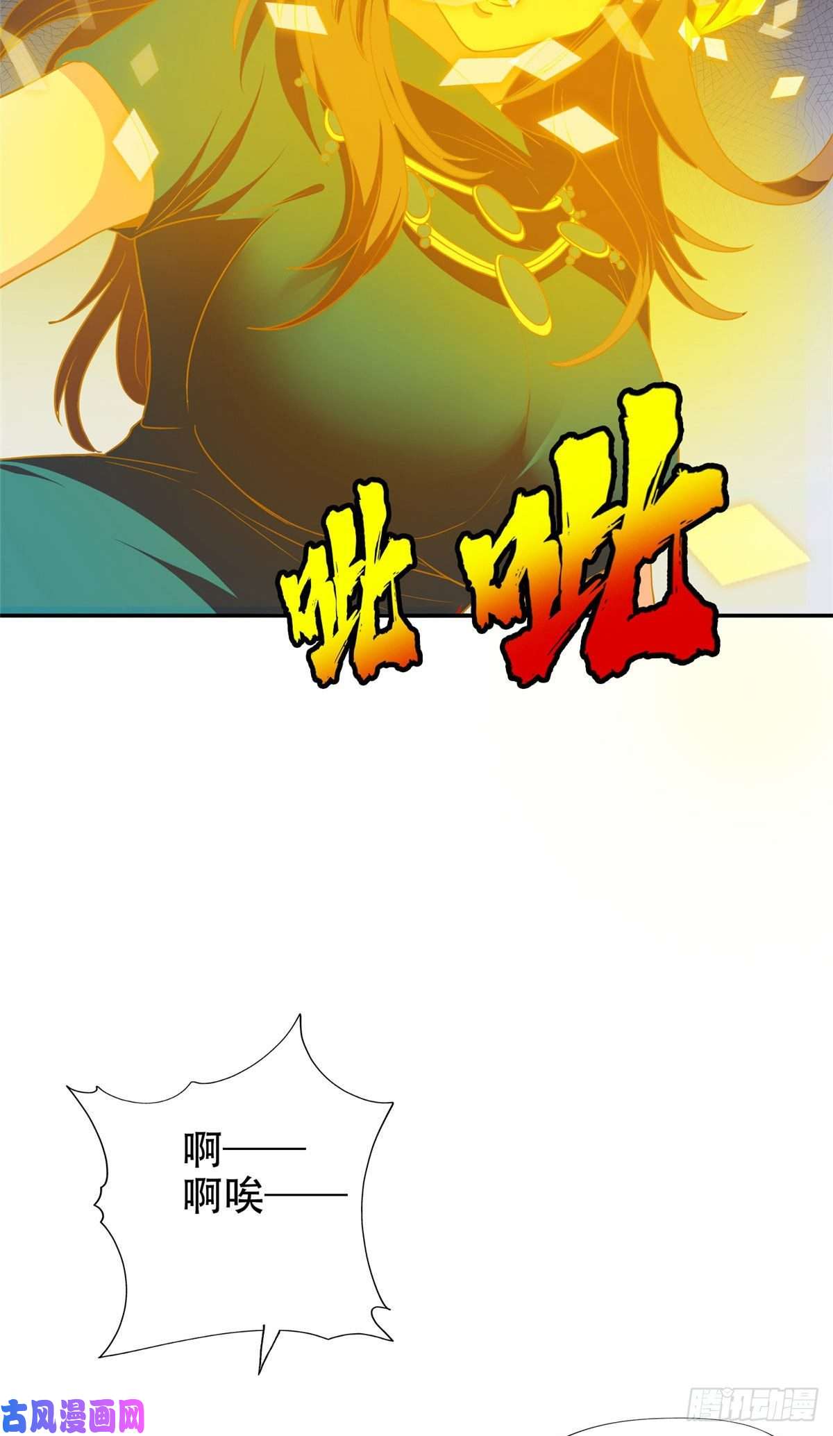 重生之神级败家子36 黑科技