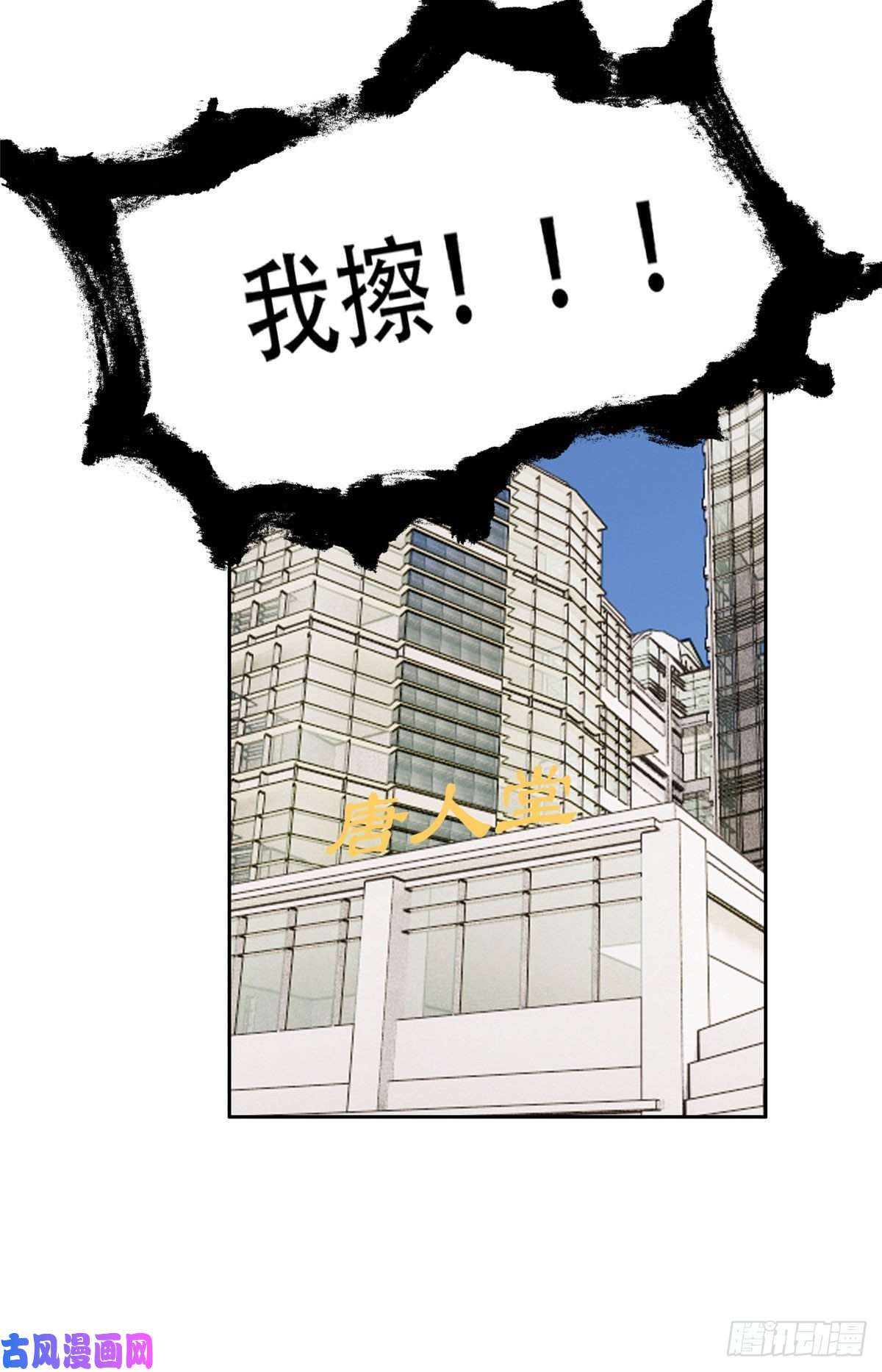 重生之神级败家子36 黑科技
