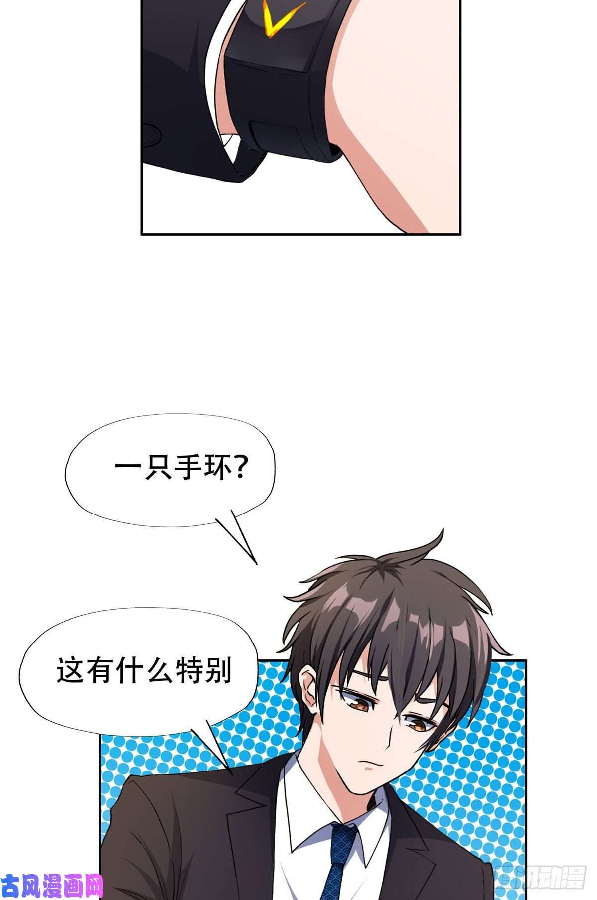 重生之神级败家子36 黑科技
