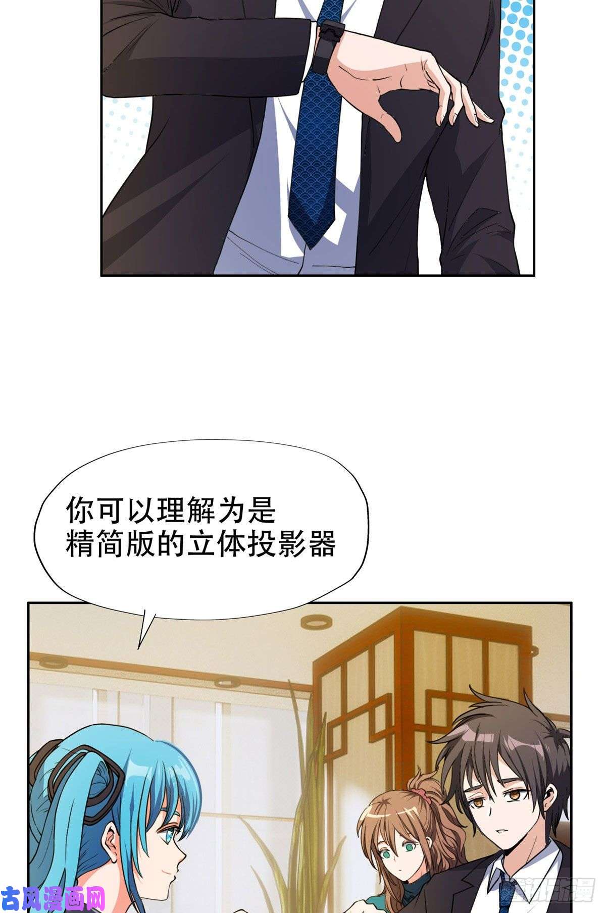 重生之神级败家子36 黑科技