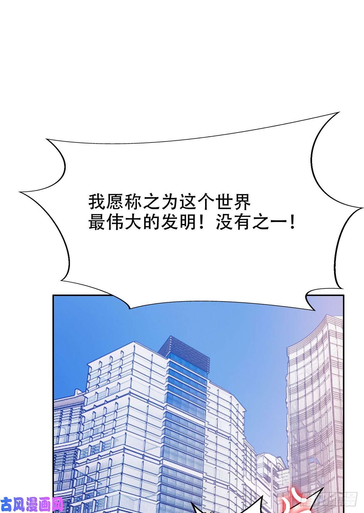 重生之神级败家子36 黑科技
