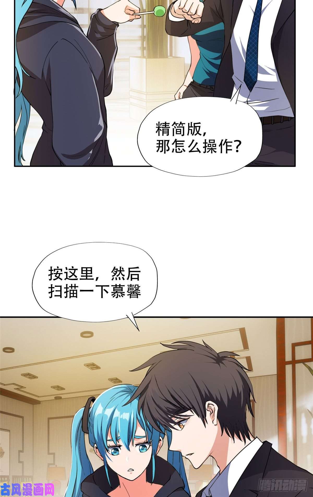 重生之神级败家子36 黑科技