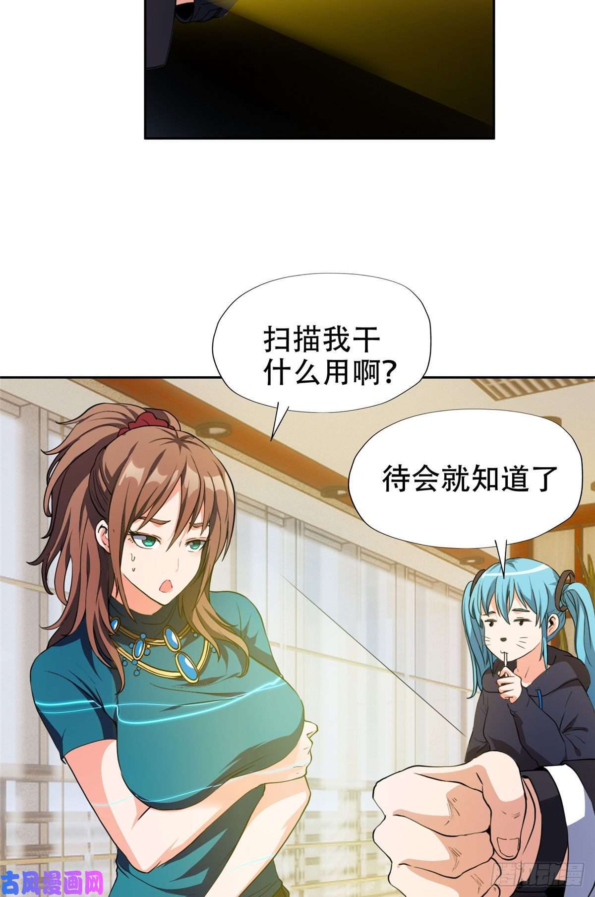 重生之神级败家子36 黑科技