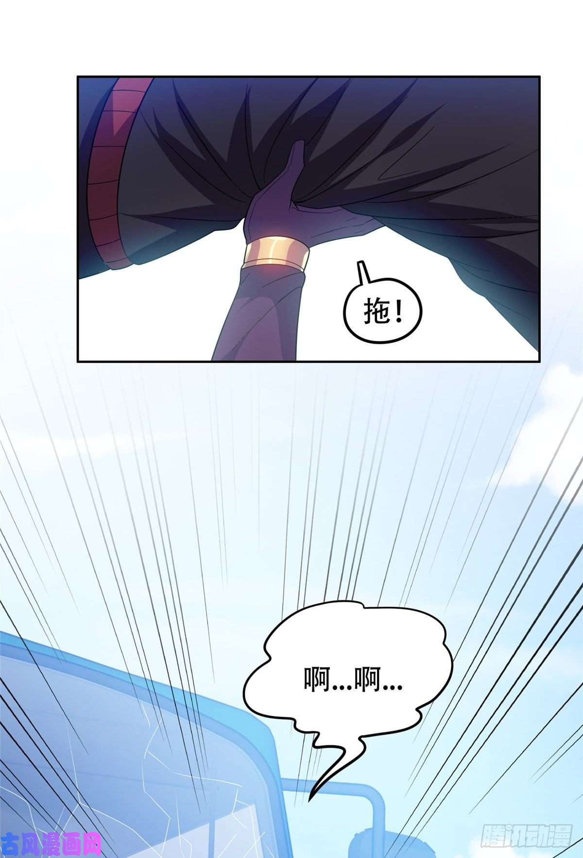 重生之神级败家子37 任务