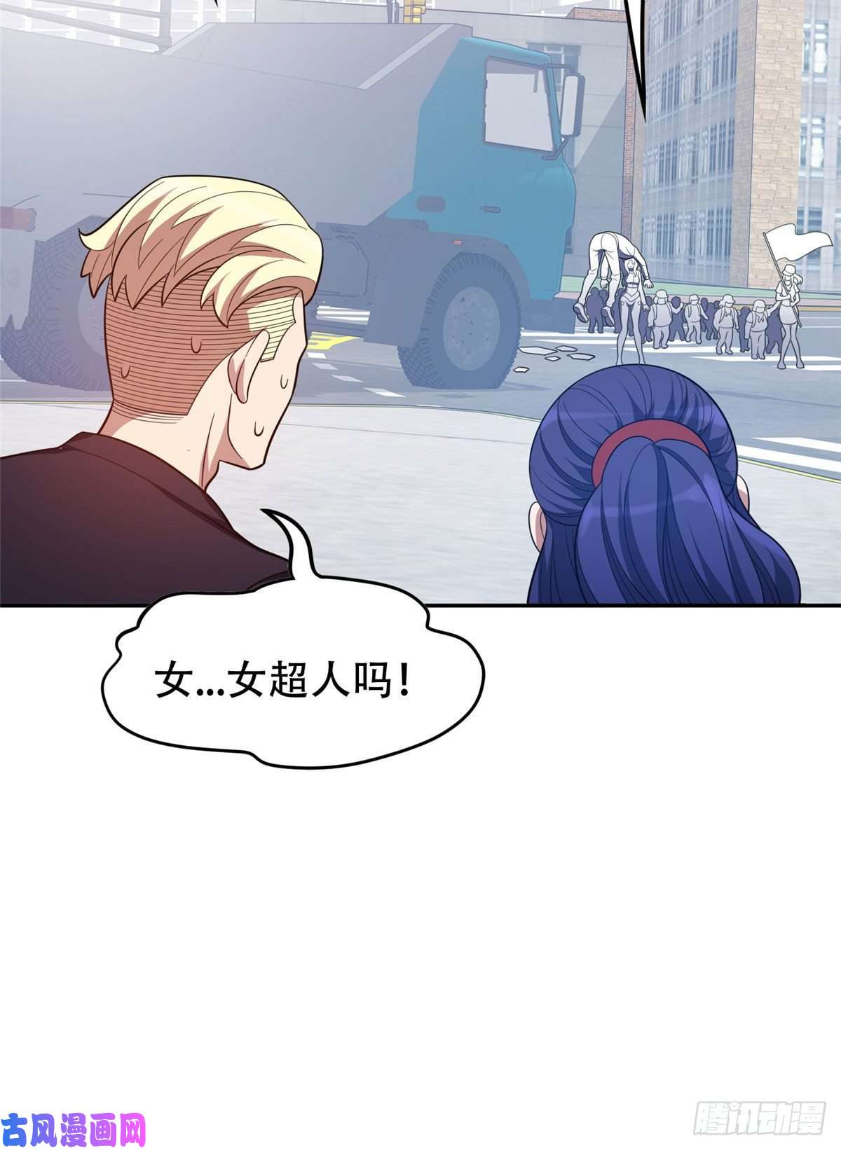 重生之神级败家子37 任务