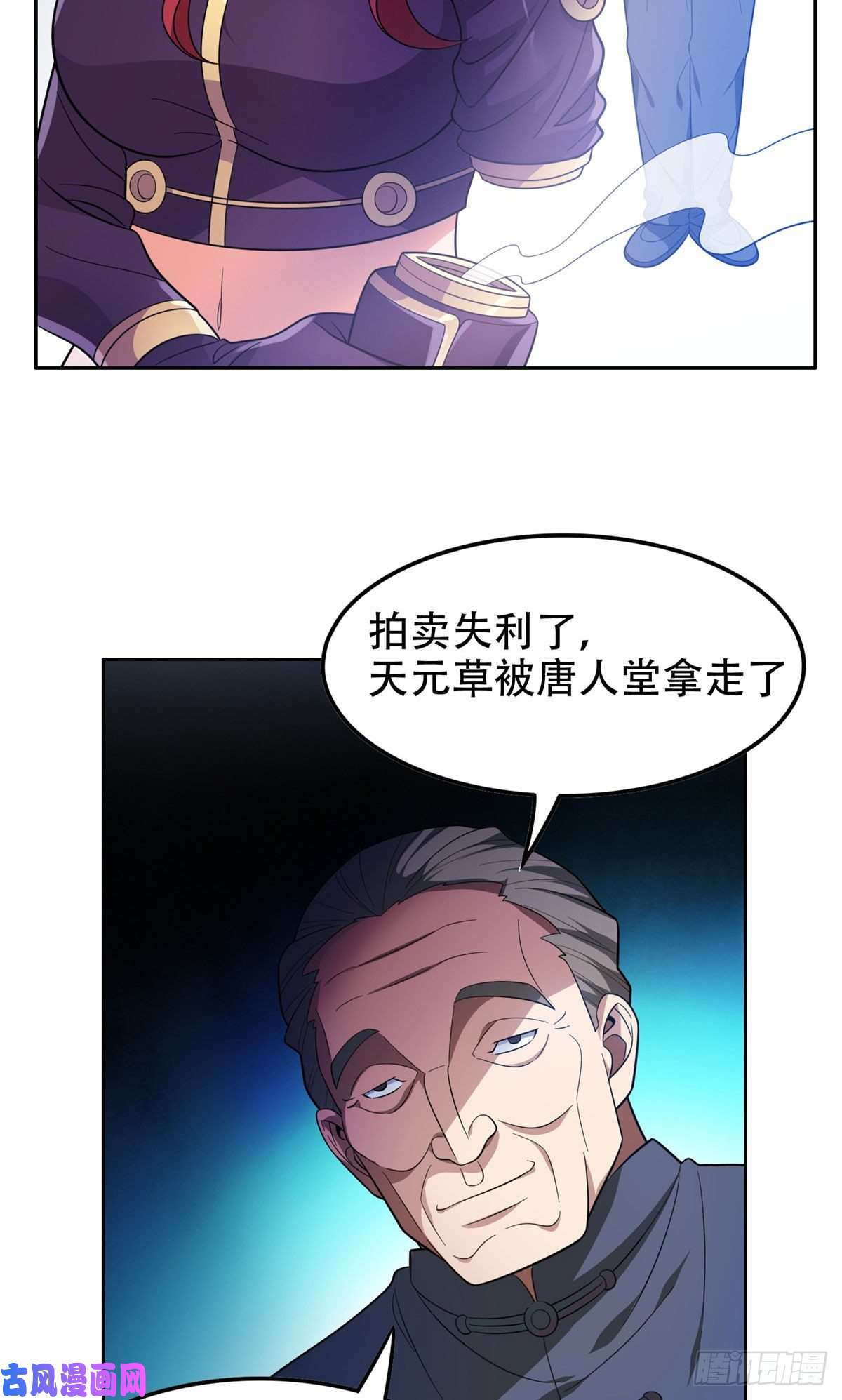 重生之神级败家子37 任务