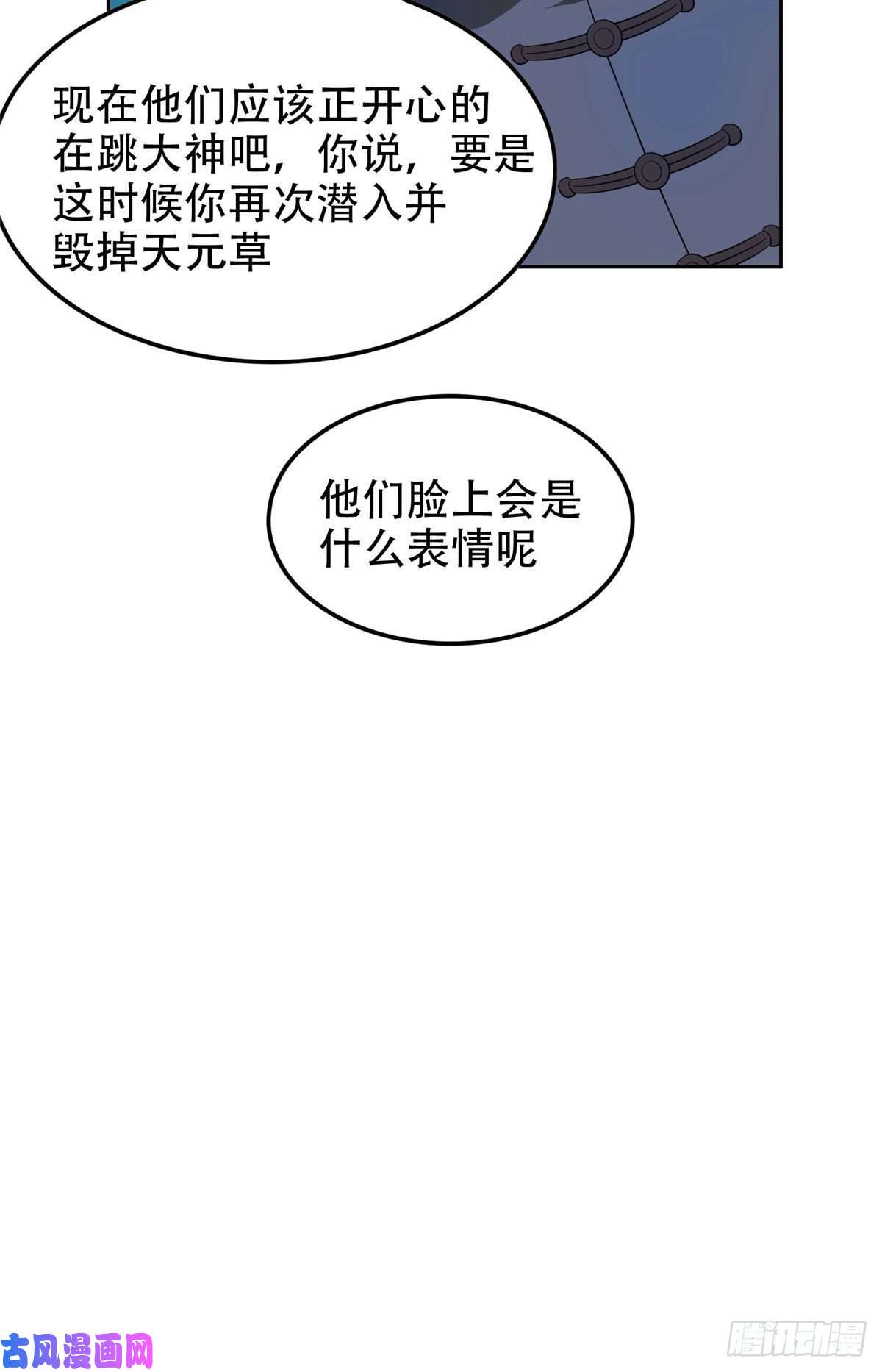 重生之神级败家子37 任务