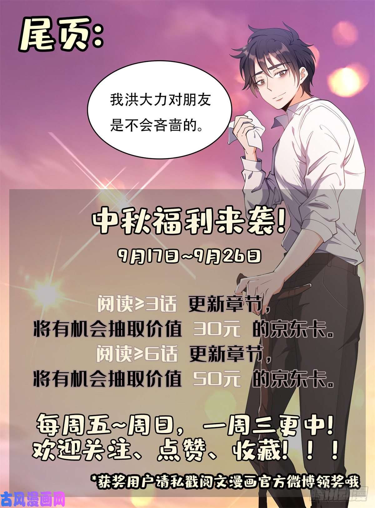 重生之神级败家子37 任务