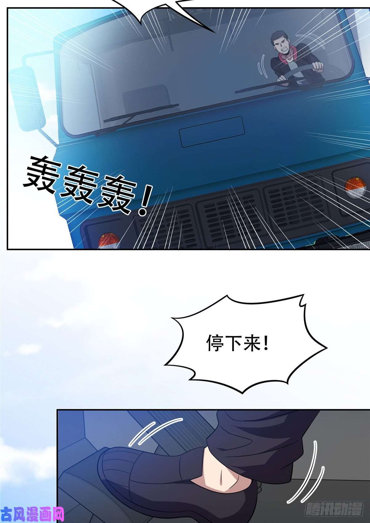 重生之神级败家子37 任务