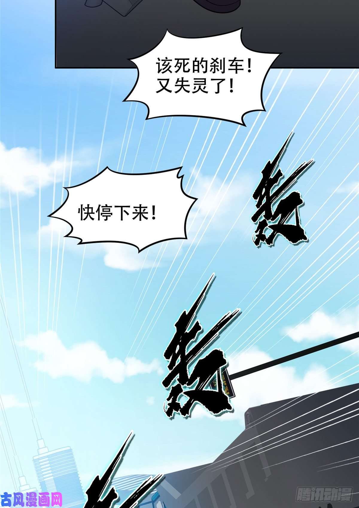 重生之神级败家子37 任务