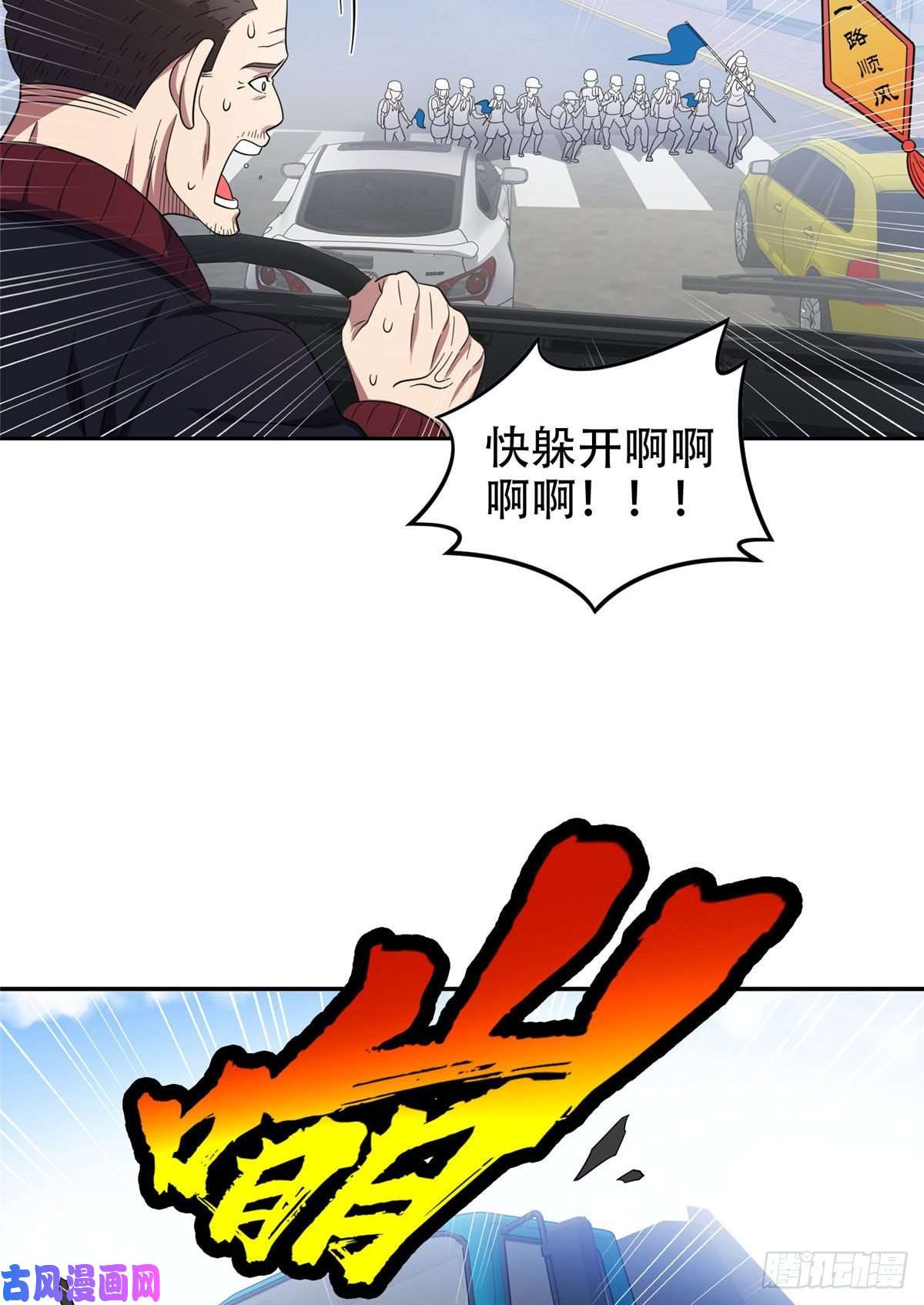 重生之神级败家子37 任务