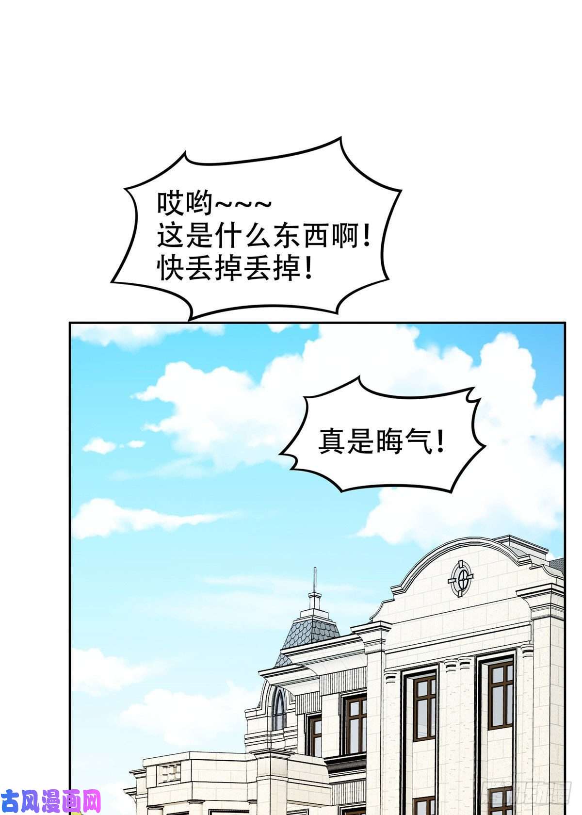 重生之神级败家子38 再过几天？