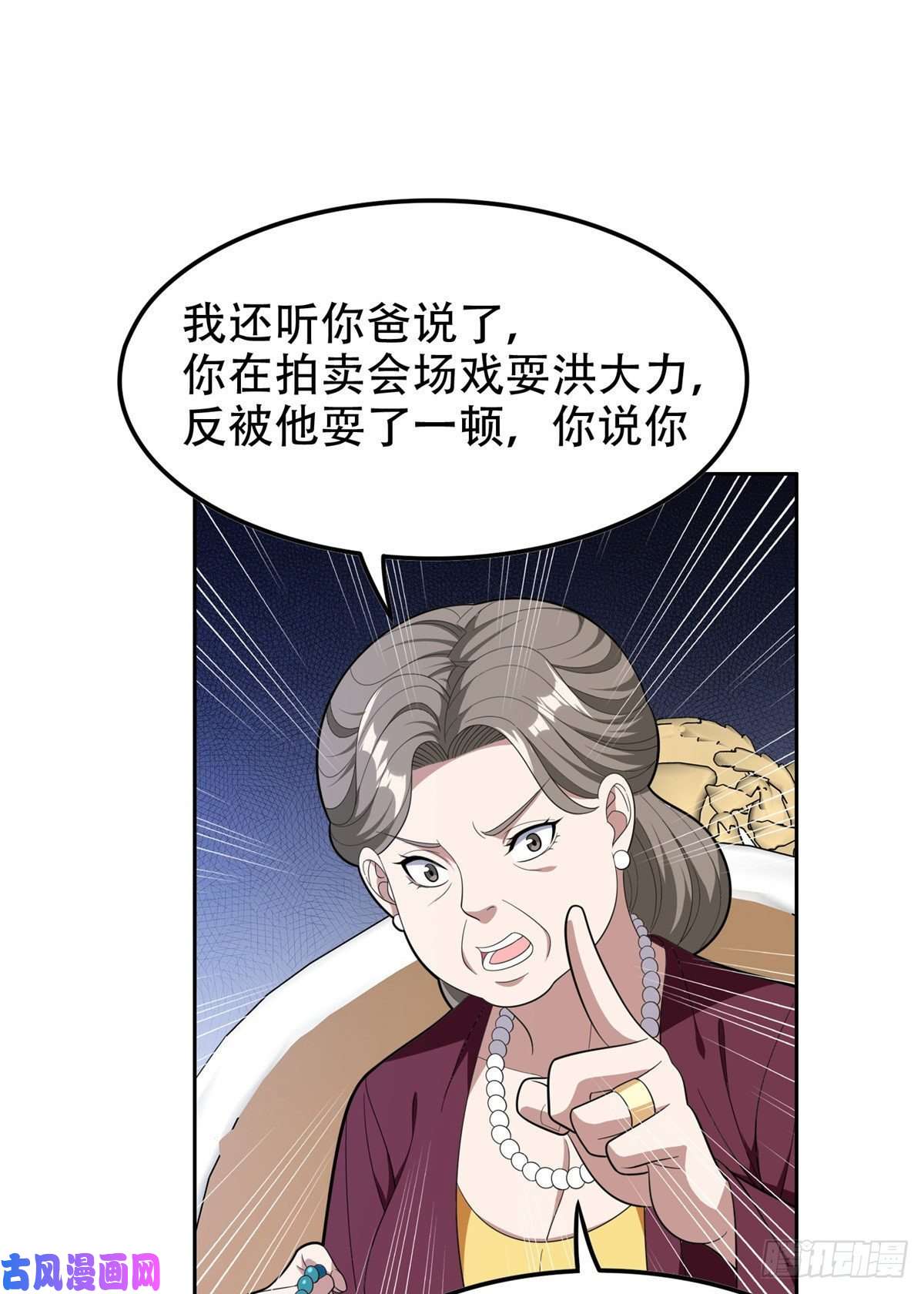 重生之神级败家子38 再过几天？