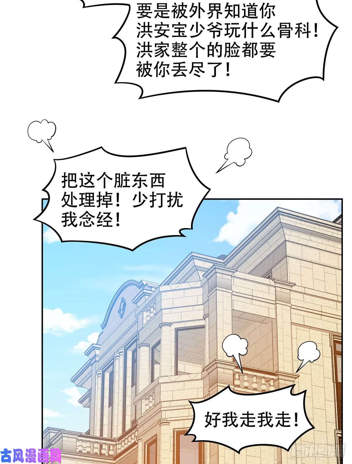 重生之神级败家子38 再过几天？