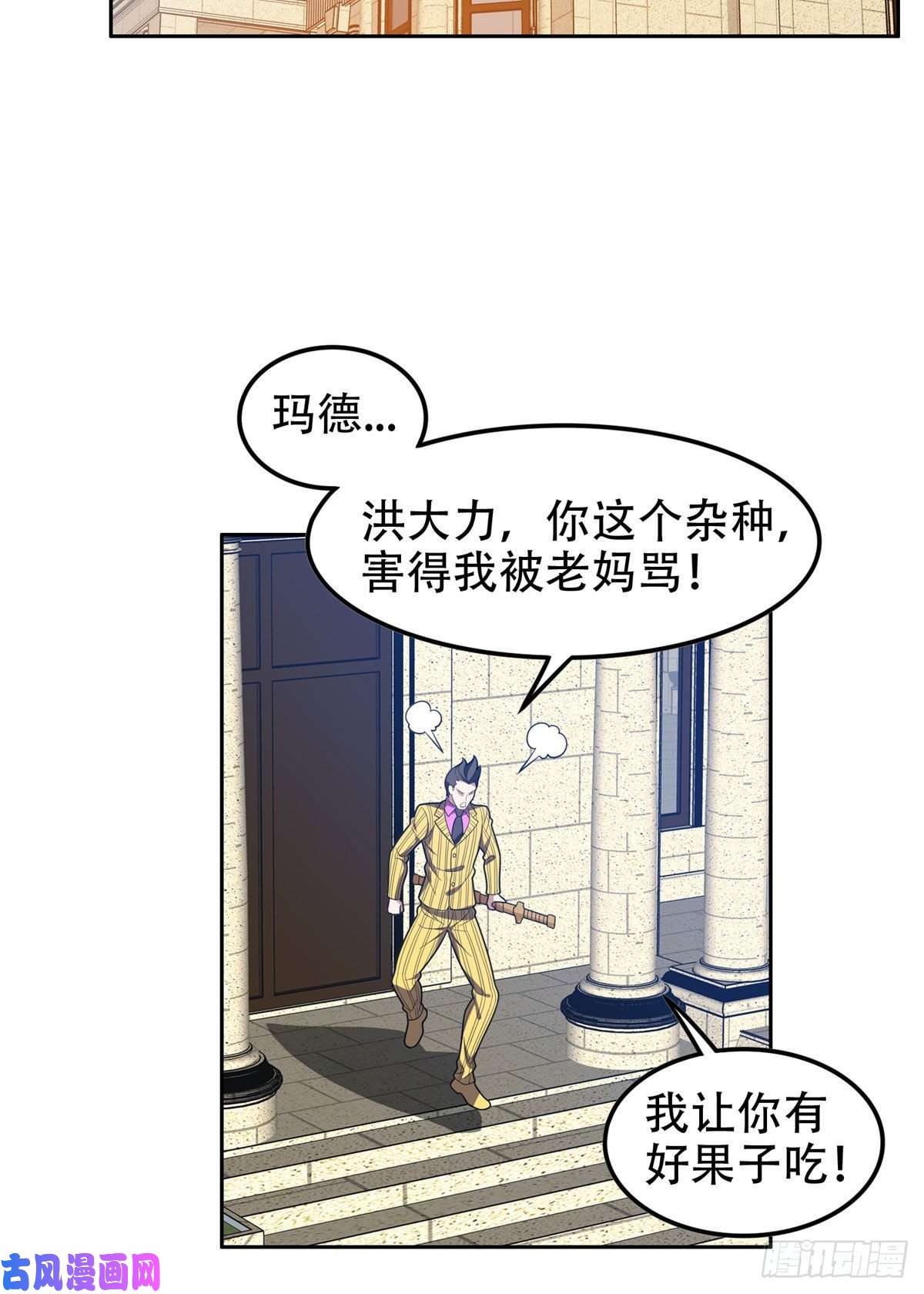 重生之神级败家子38 再过几天？