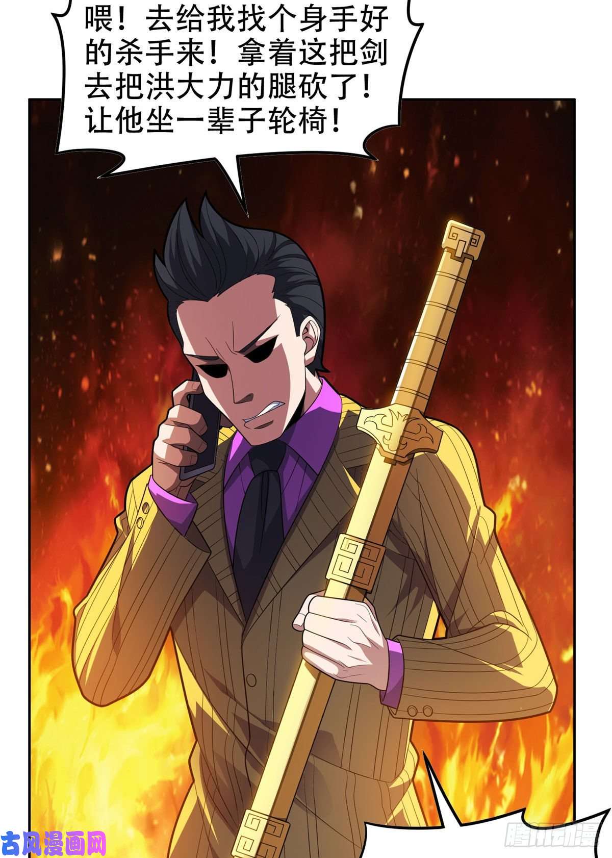 重生之神级败家子38 再过几天？