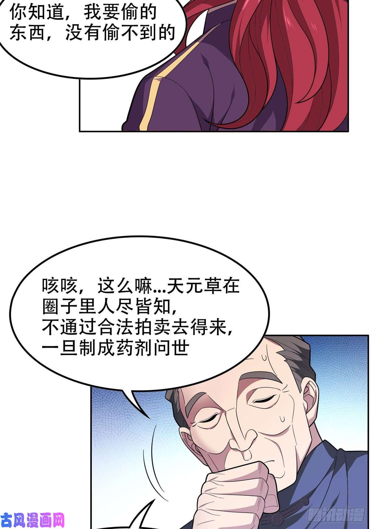 重生之神级败家子38 再过几天？