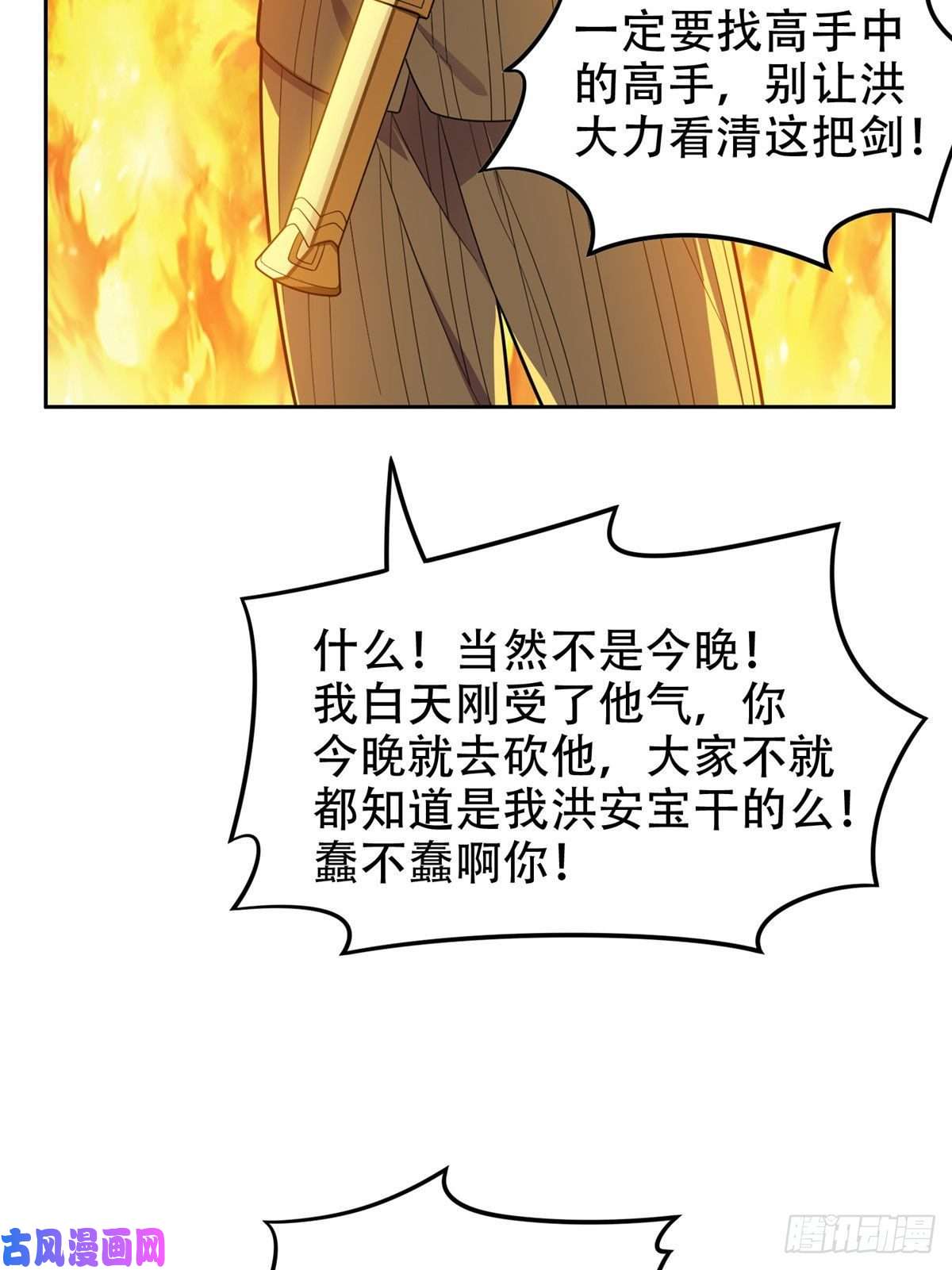 重生之神级败家子38 再过几天？