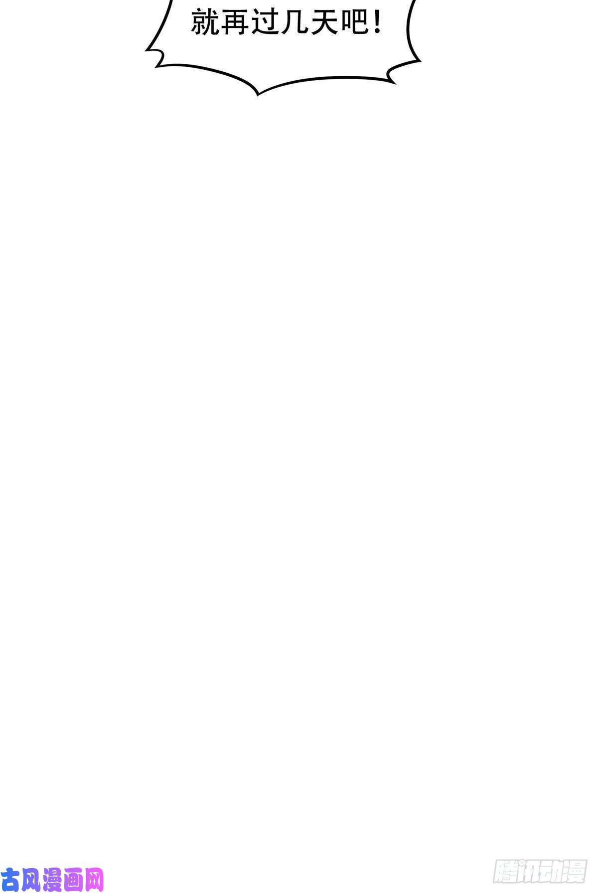 重生之神级败家子38 再过几天？
