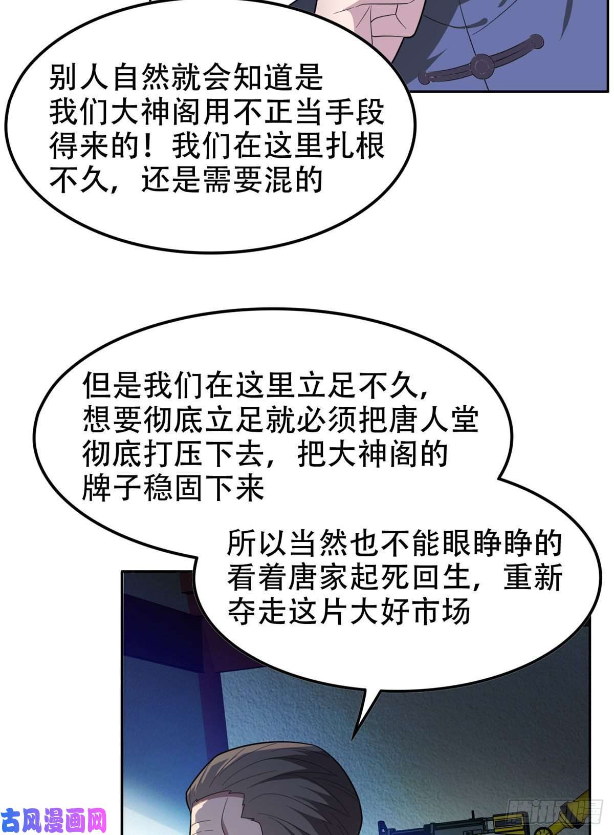 重生之神级败家子38 再过几天？