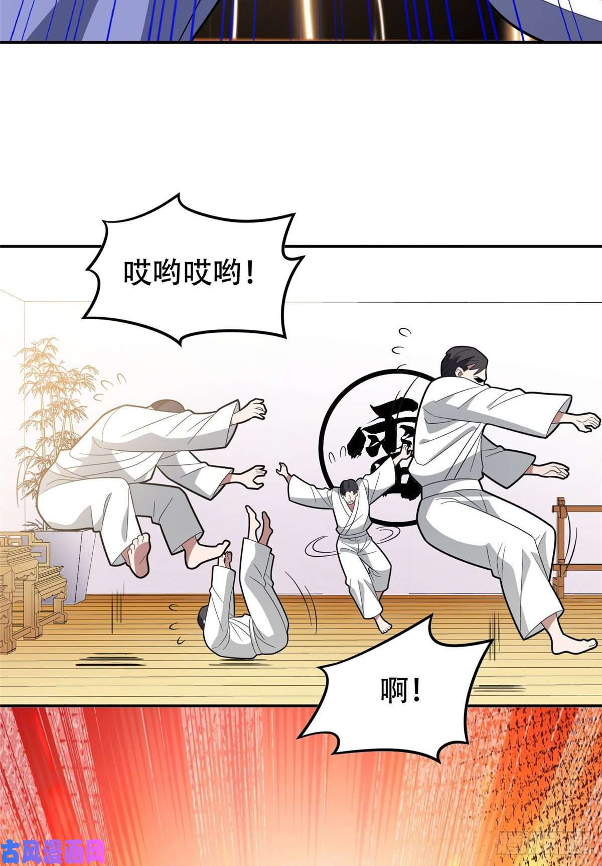 重生之神级败家子38 再过几天？