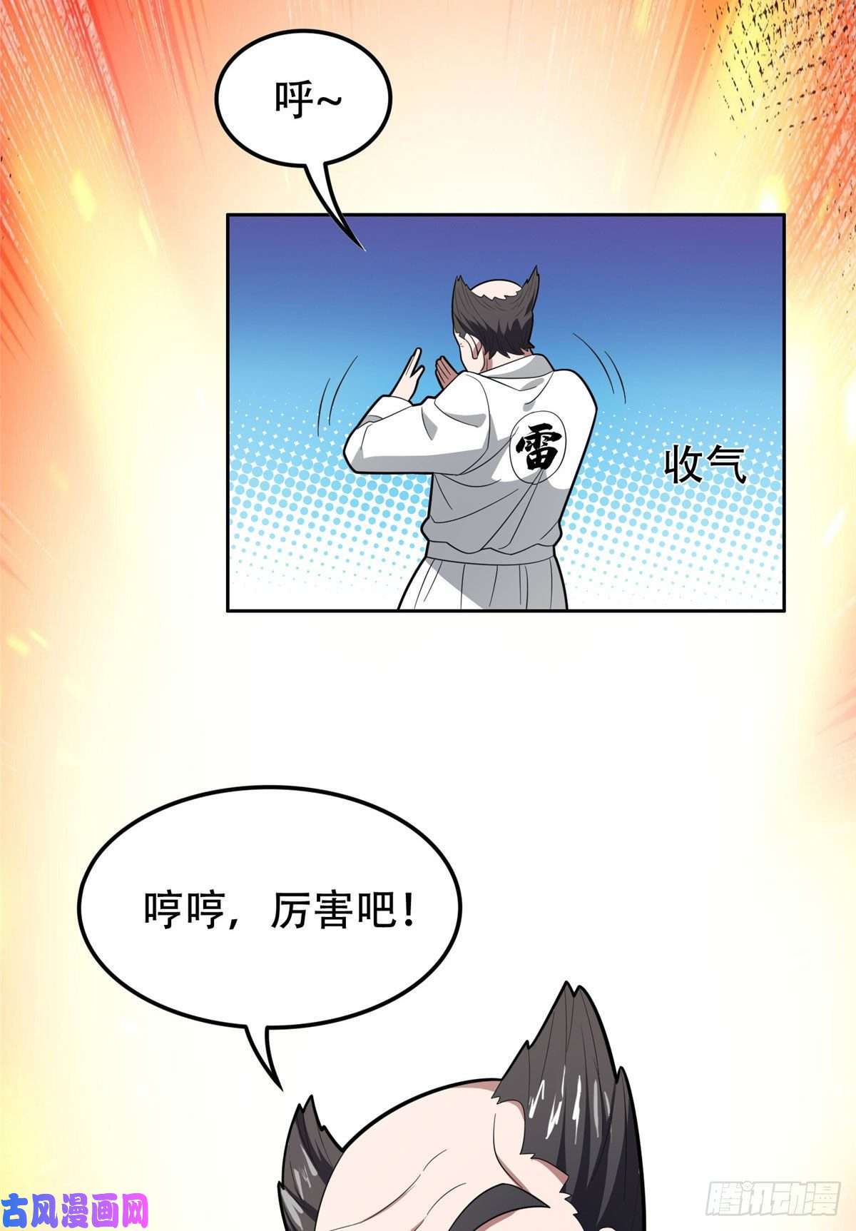 重生之神级败家子38 再过几天？