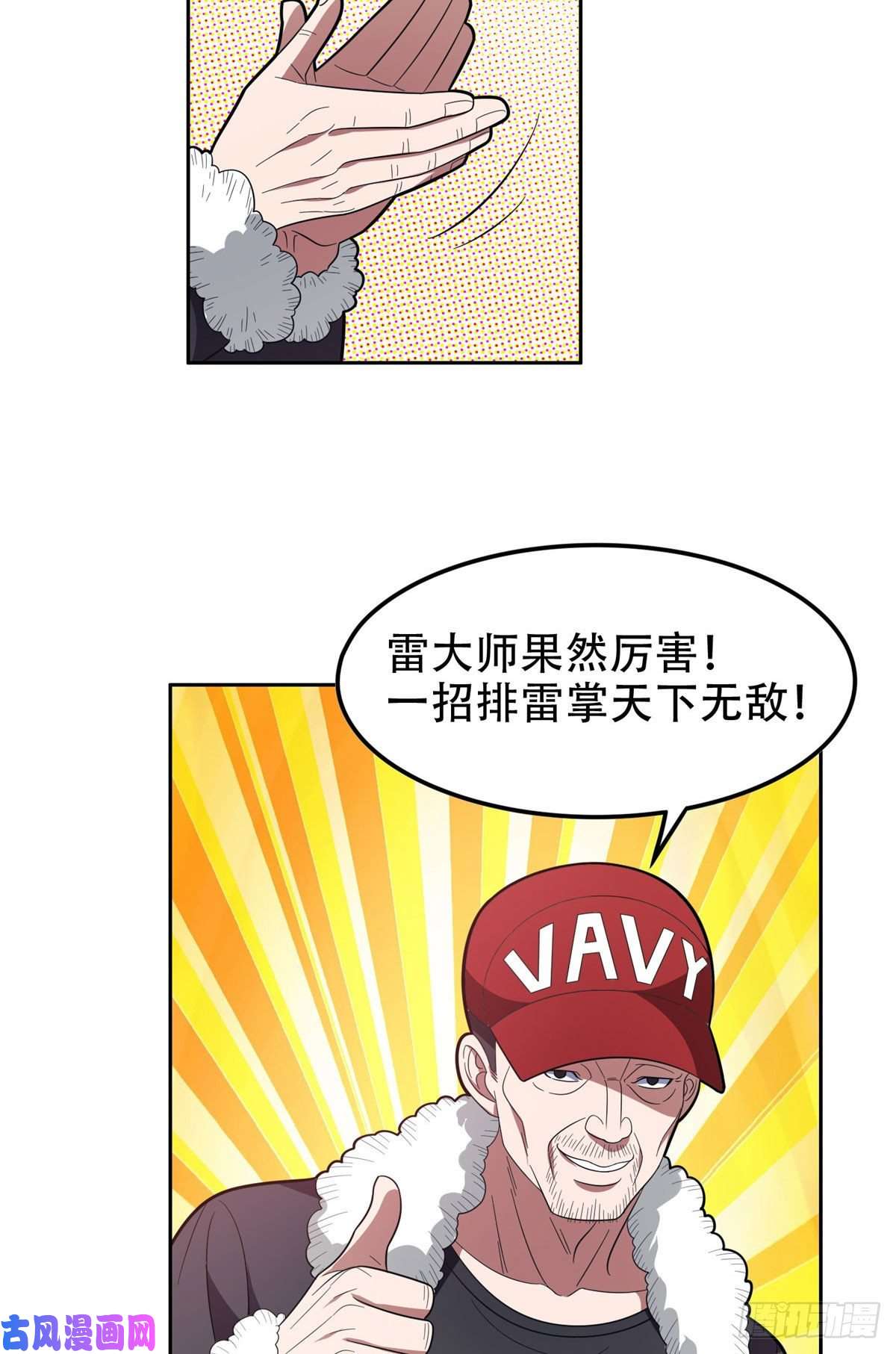 重生之神级败家子38 再过几天？