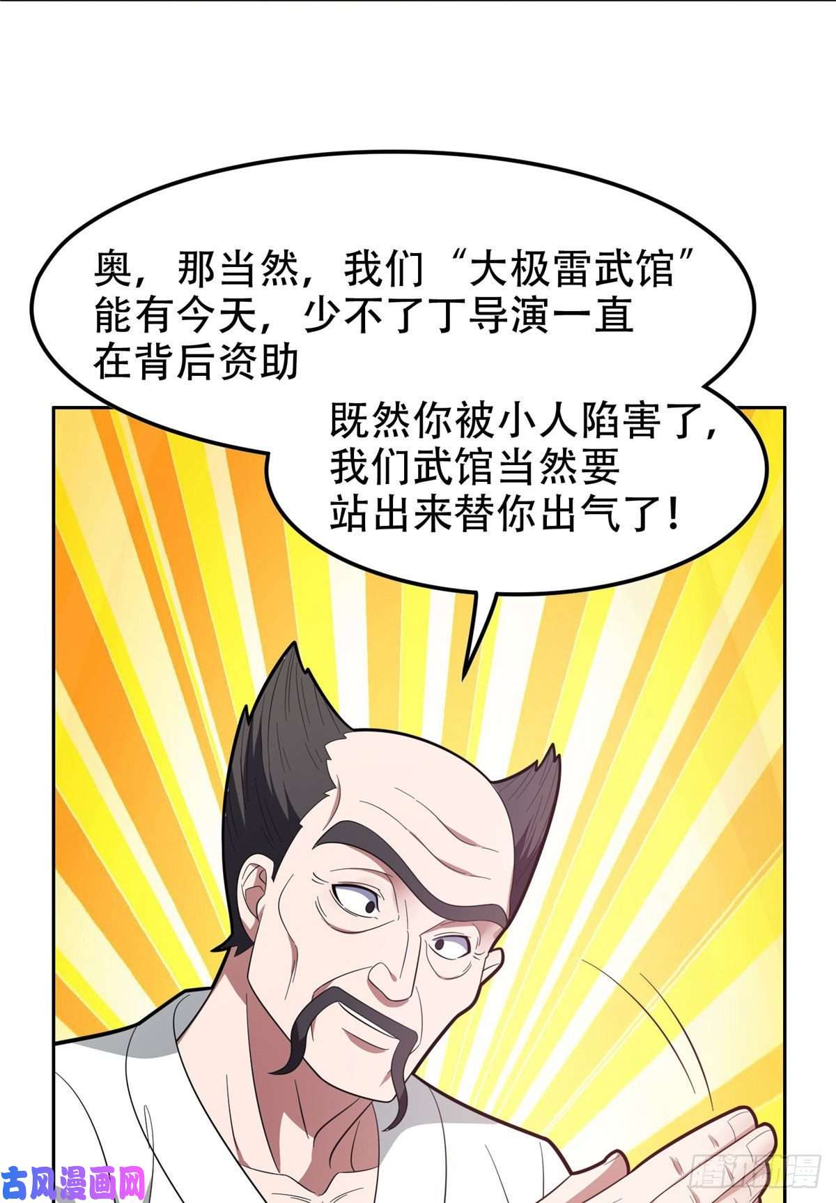 重生之神级败家子38 再过几天？