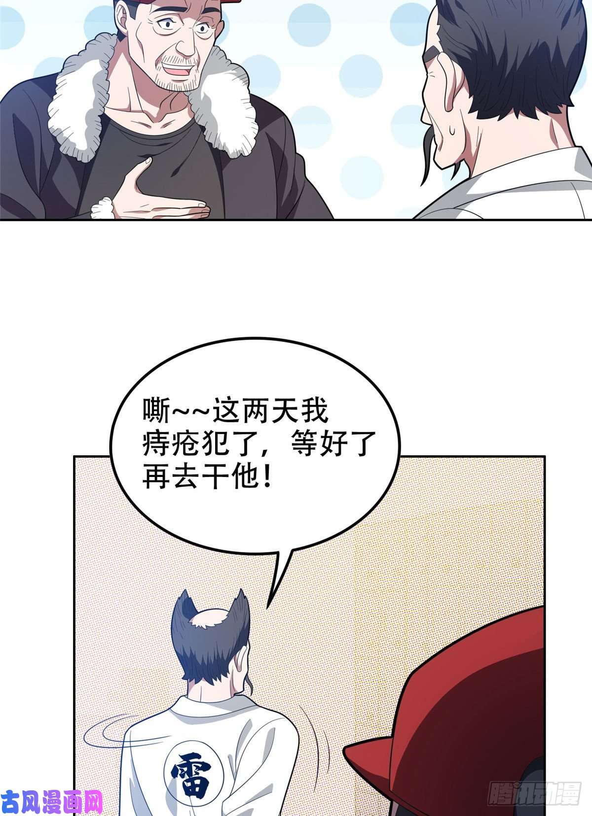 重生之神级败家子38 再过几天？