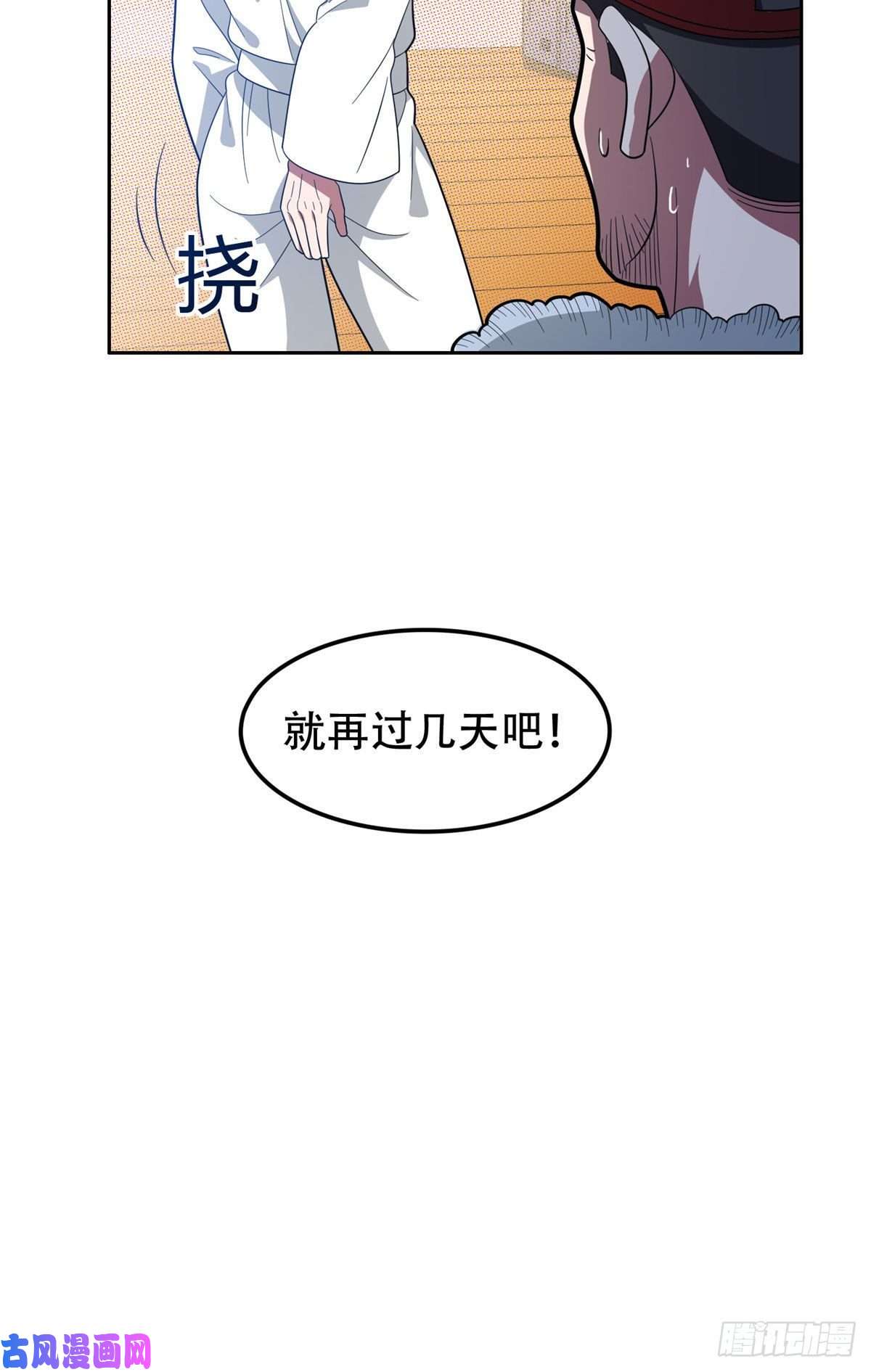 重生之神级败家子38 再过几天？