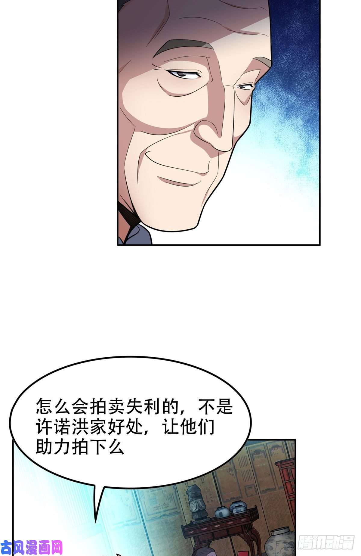 重生之神级败家子38 再过几天？