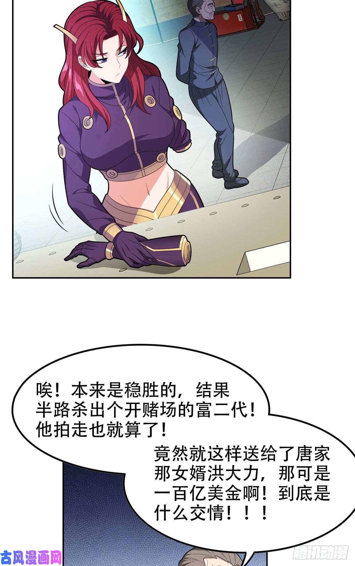 重生之神级败家子38 再过几天？
