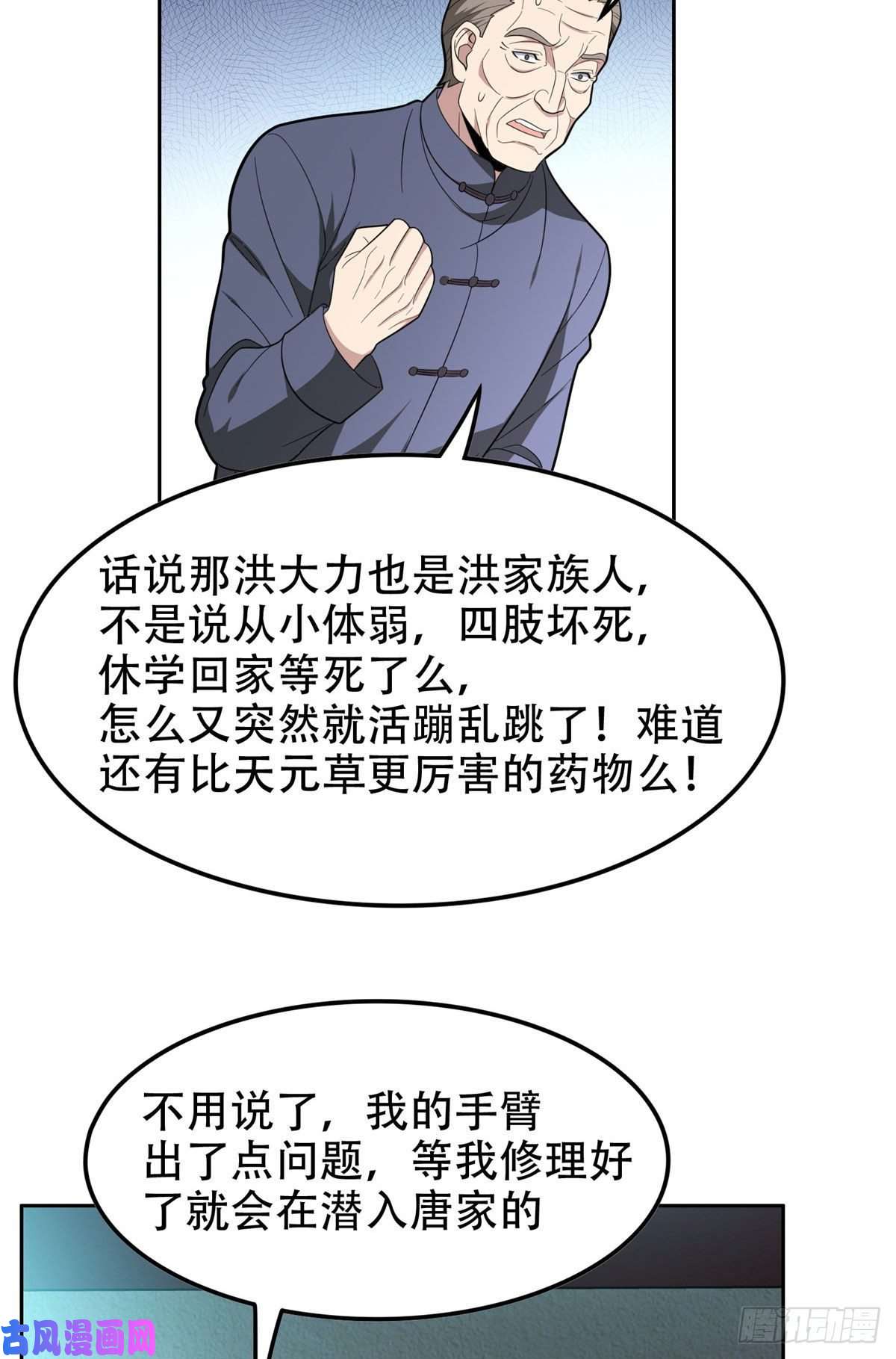重生之神级败家子38 再过几天？