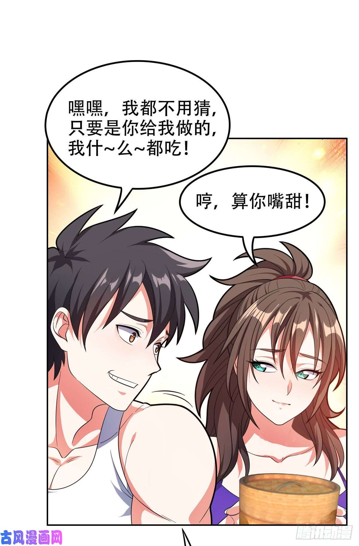 重生之神级败家子39 你嫌弃？