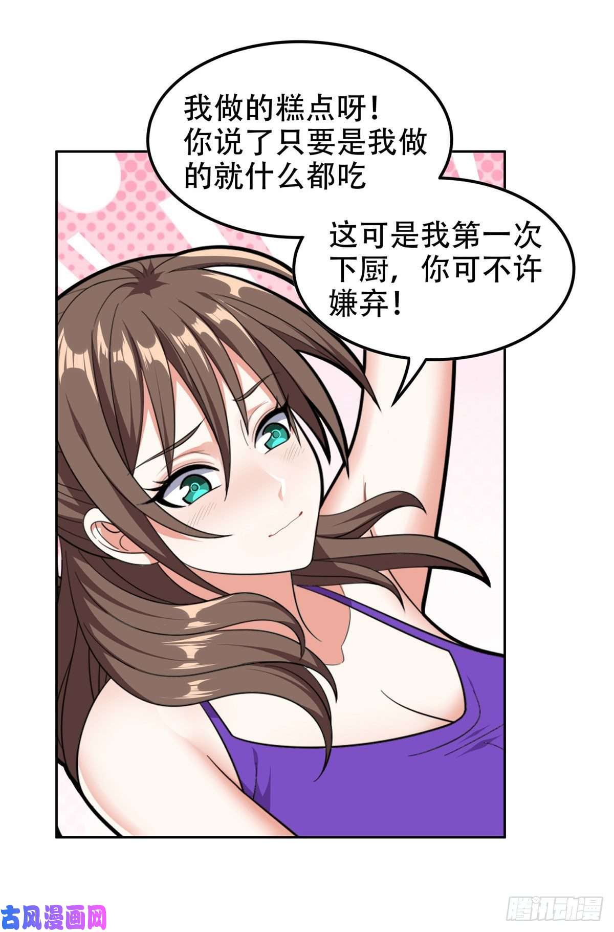 重生之神级败家子39 你嫌弃？