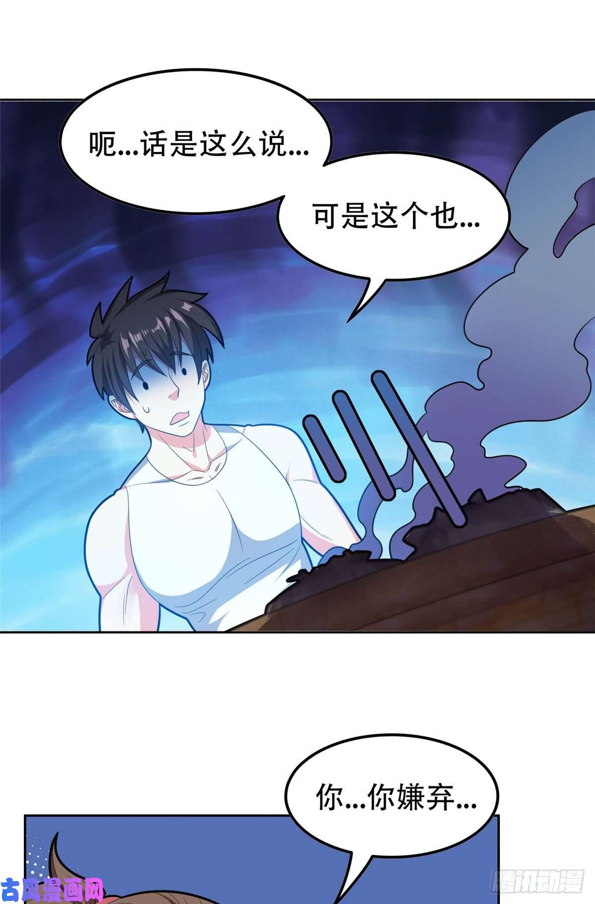 重生之神级败家子39 你嫌弃？