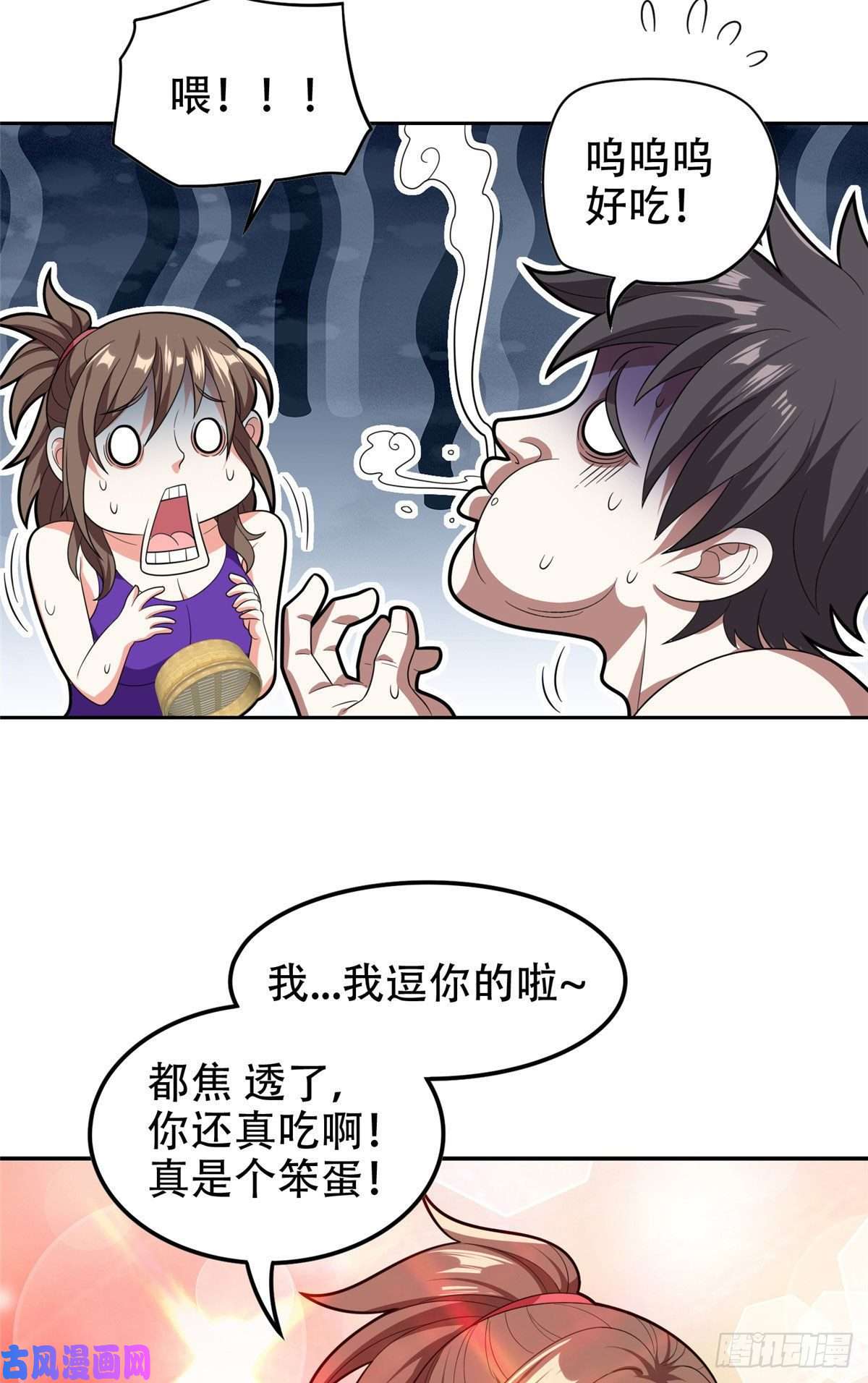 重生之神级败家子39 你嫌弃？