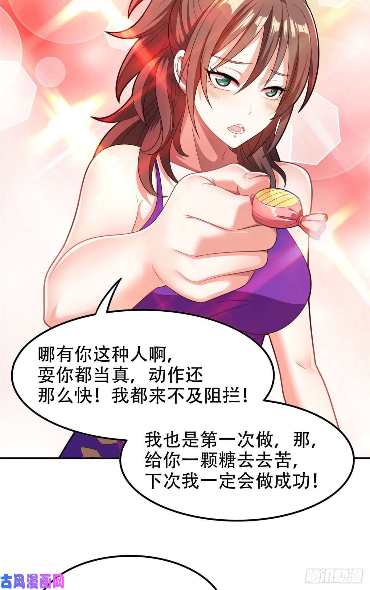 重生之神级败家子39 你嫌弃？