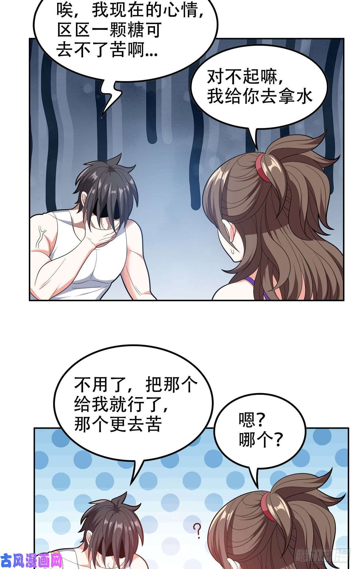 重生之神级败家子39 你嫌弃？