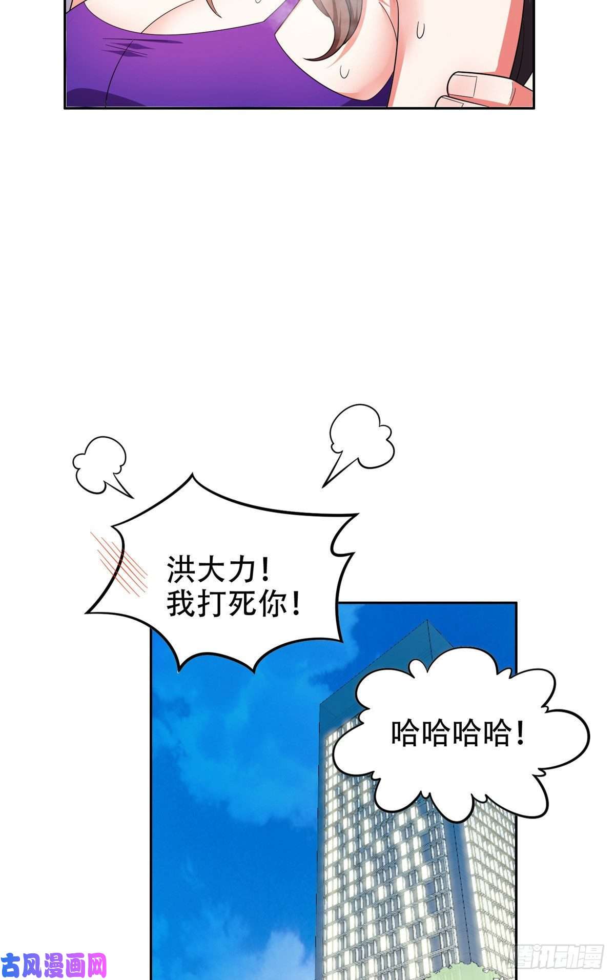 重生之神级败家子39 你嫌弃？