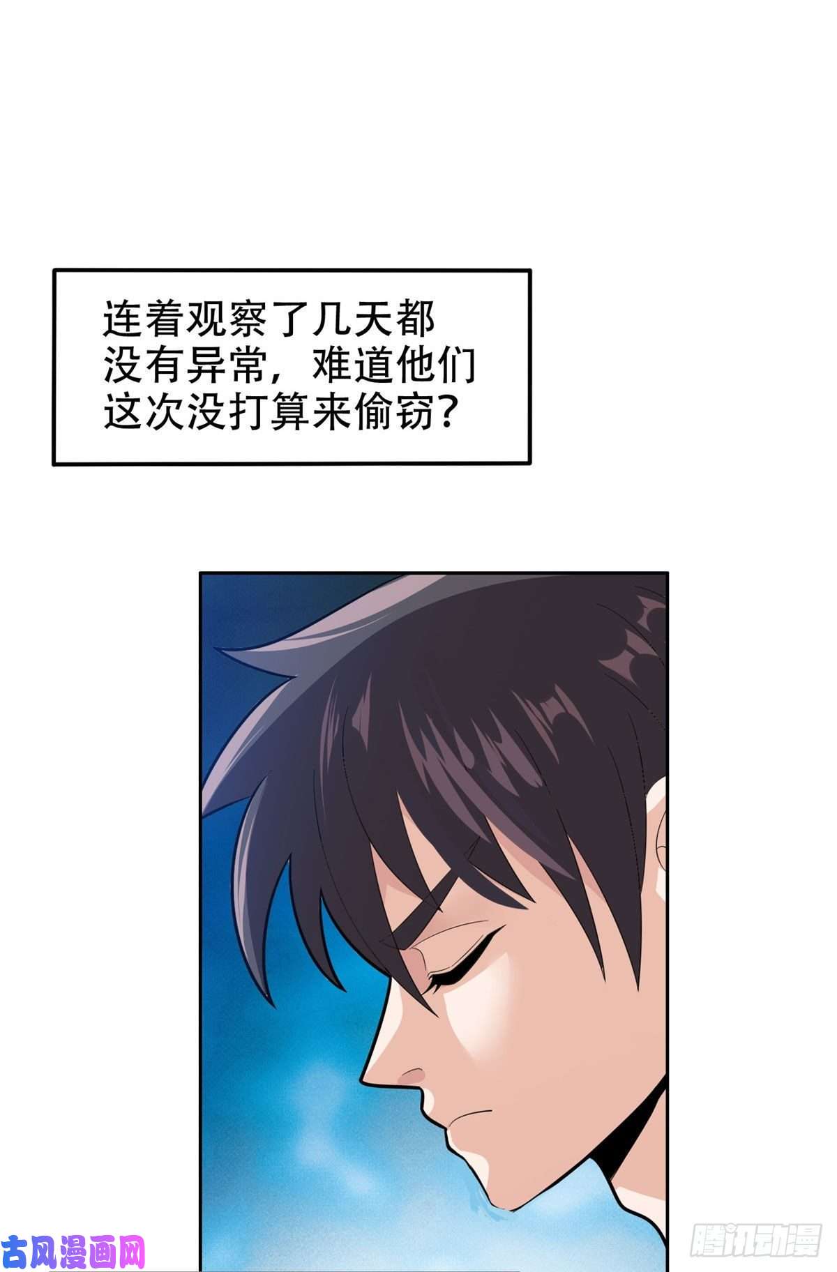 重生之神级败家子39 你嫌弃？