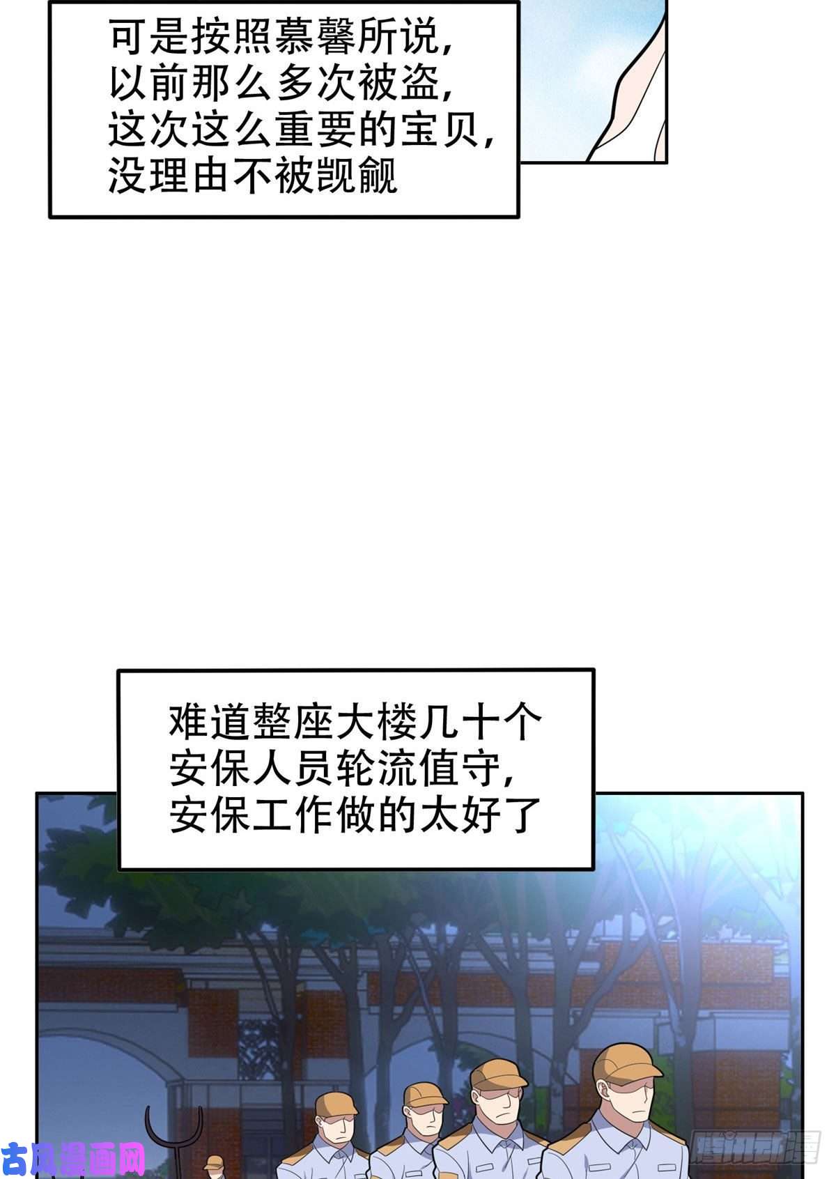 重生之神级败家子39 你嫌弃？