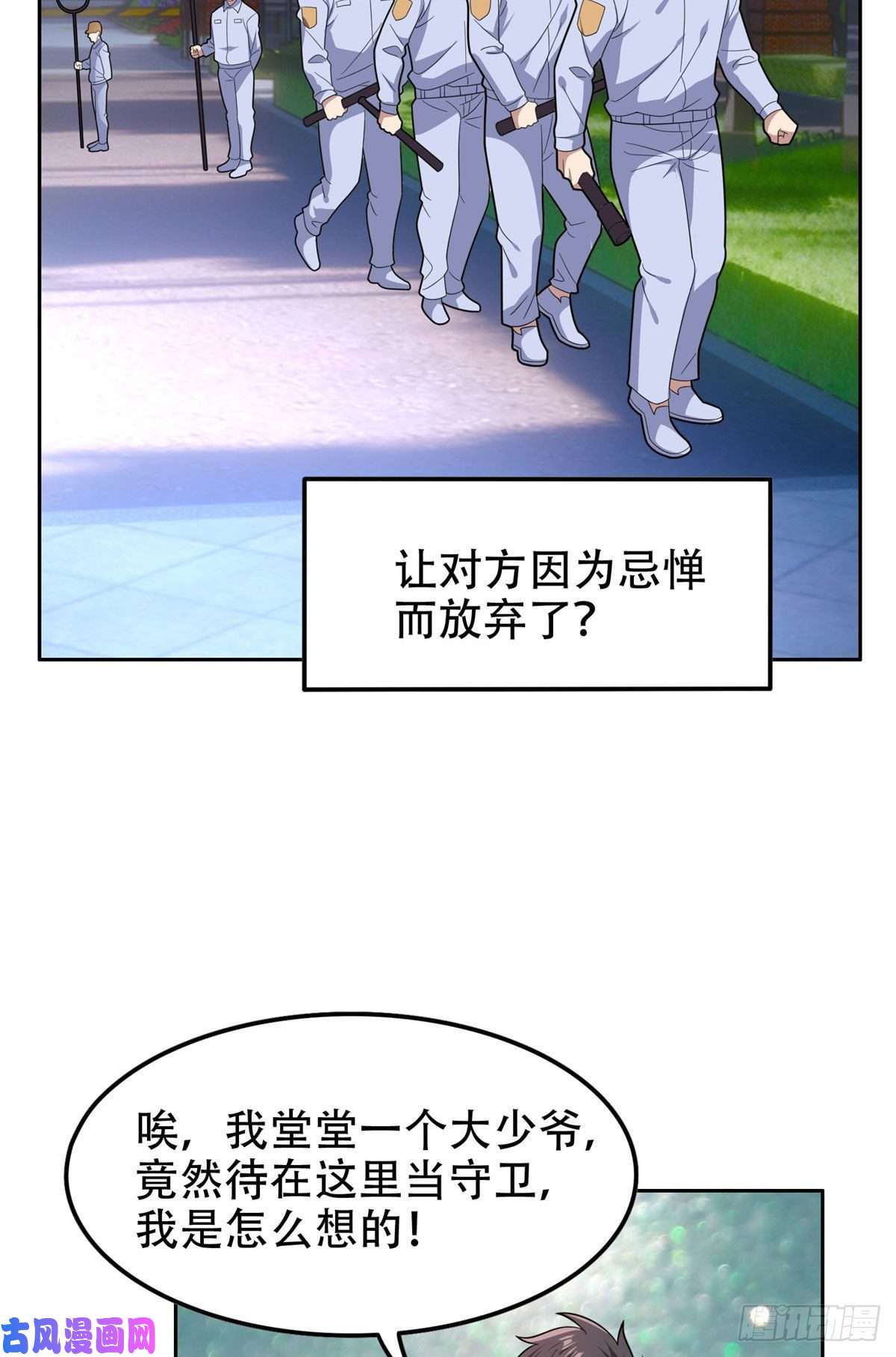 重生之神级败家子39 你嫌弃？